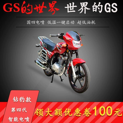 Supply of 150Cc Motorcycles, Gs Light Rider Speed, Men's Cross-Rider, Same Model as Drill Leopard, 125Cc Fuel-Powered Motorcycle with Two Wheels