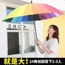 24骨长柄直柄彩虹雨伞大量男女超大号结实抗风晴雨伞广告