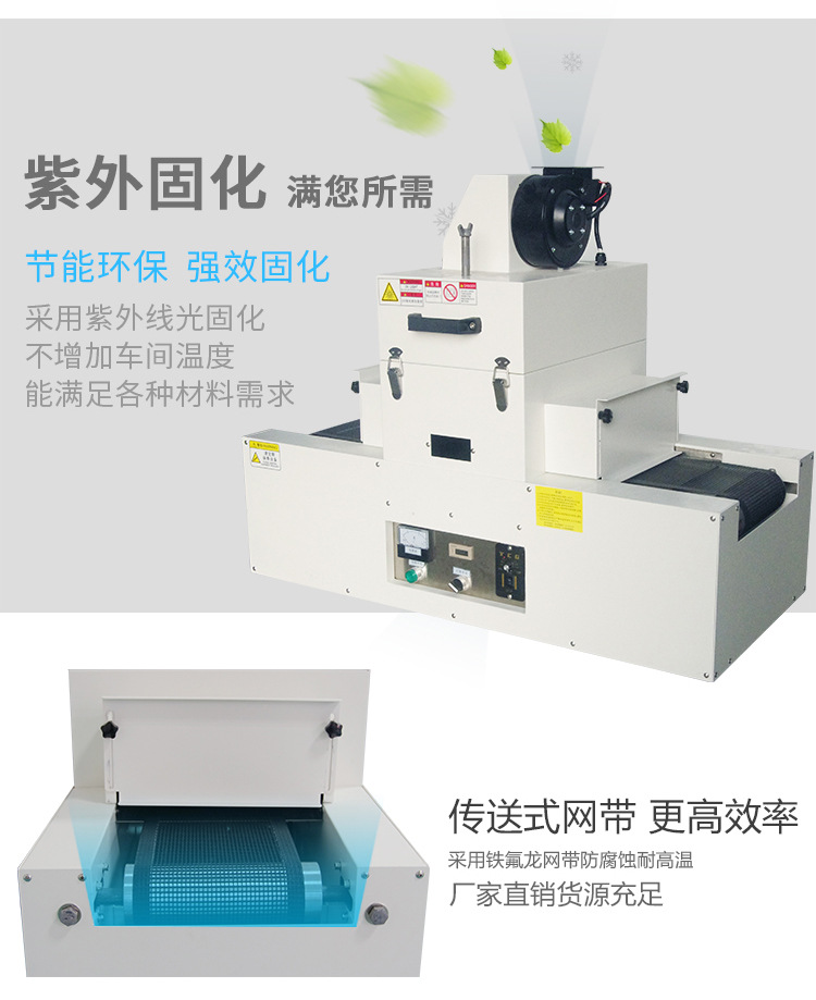 固化设备_升级版紫外线uvuv胶水硬化炉桌面式小型uv机固化设备