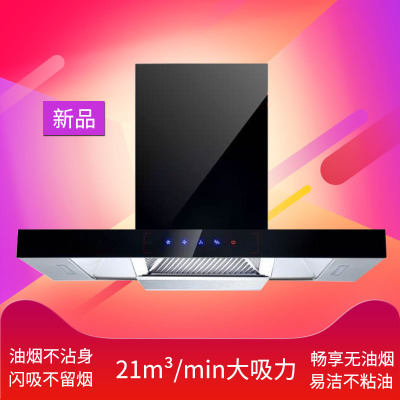 厂家直销家用T型抽油烟机 顶吸式大吸力脱排吸油烟机带自动清洗