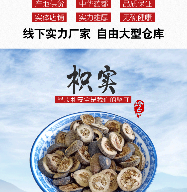 Zhi Shi Dried Bitter Orange Slices 500g Jiangxi Immature Bitter Orange Traditional TCM Herbal Slices overview