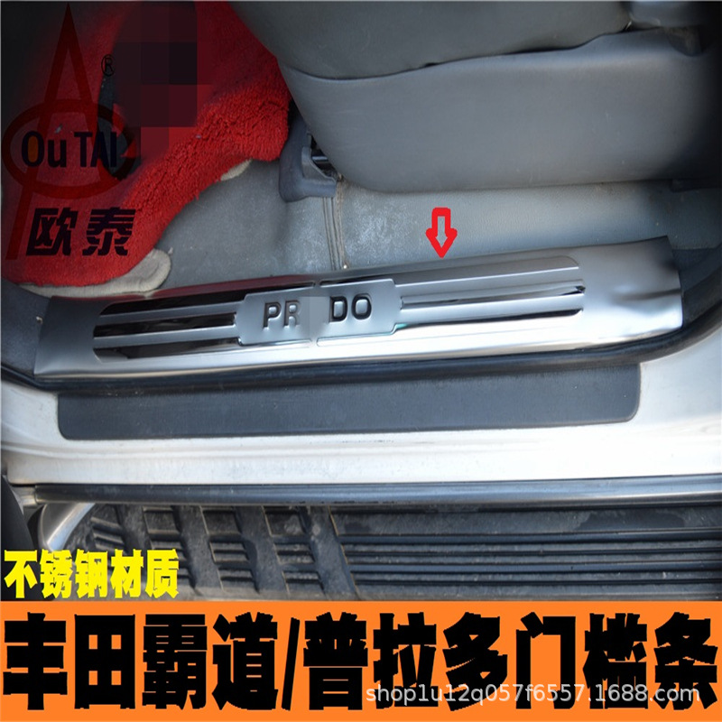 Outai for 03-09 Prado Welcome pedal Toyota Overbearing pedal Bright bar Threshold bar FJ120