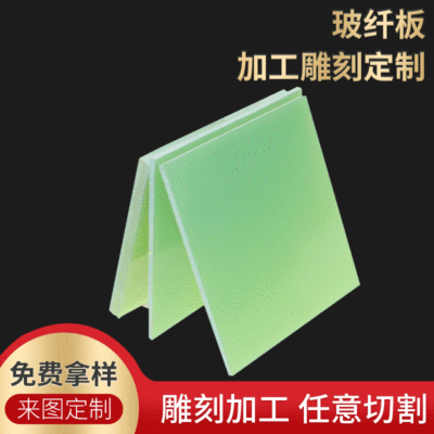 yellow Epoxy board carving machining Insulation board processing FR4 Support plate processing Green glass plate