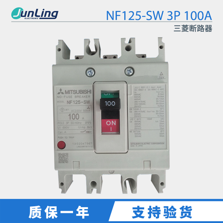 NF125-SW 3P 100A 125A原装正品 断路器 三相塑壳式