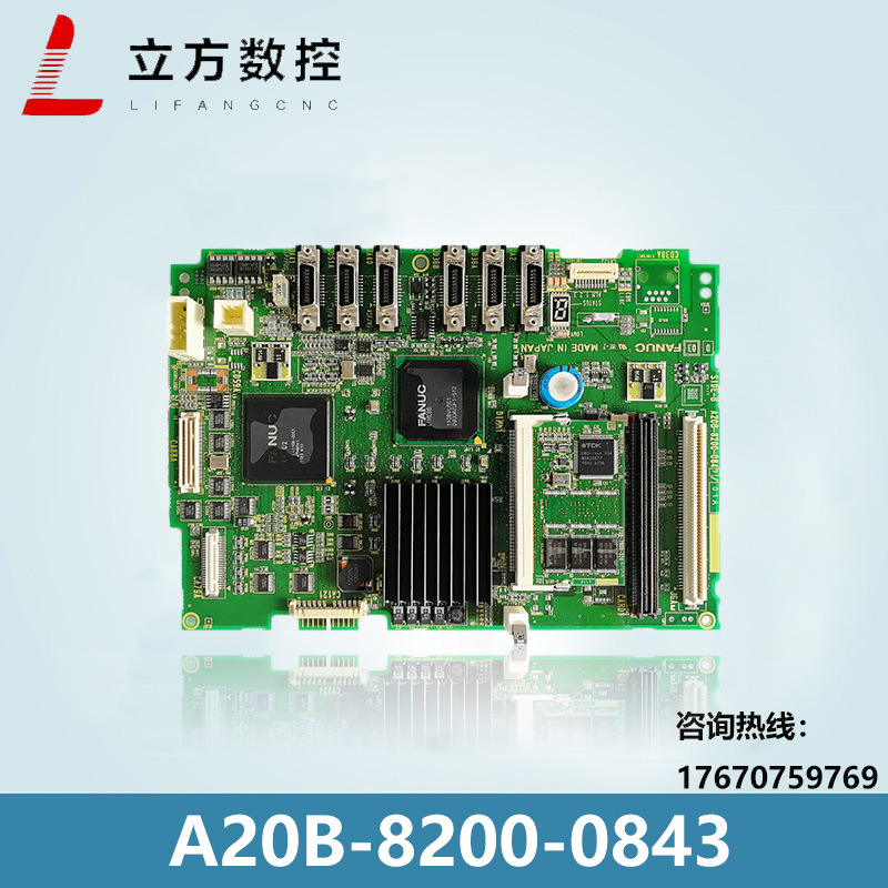 A20B-8200-0843   现货     全新原装 质保一年
