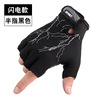 Non-slip gloves, breathable quick dry hand cream, fingerless