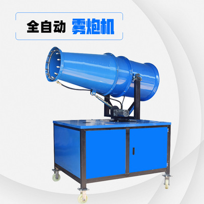 可移動除塵噴霧機 防塵除塵高壓霧泡機 環保霧炮機抑塵噴霧炮