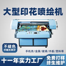 uv打印机大型亚克力金属广告标牌pvc铝板玻璃数码直喷拉杆箱绘机