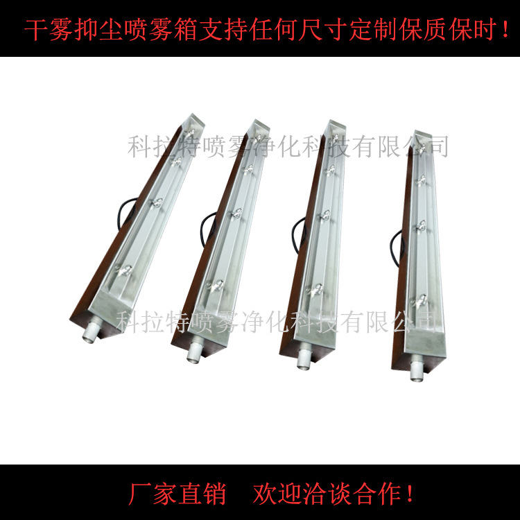 不锈钢304干雾抑尘喷雾箱 二流体雾帘 干雾微米雾化箱总成