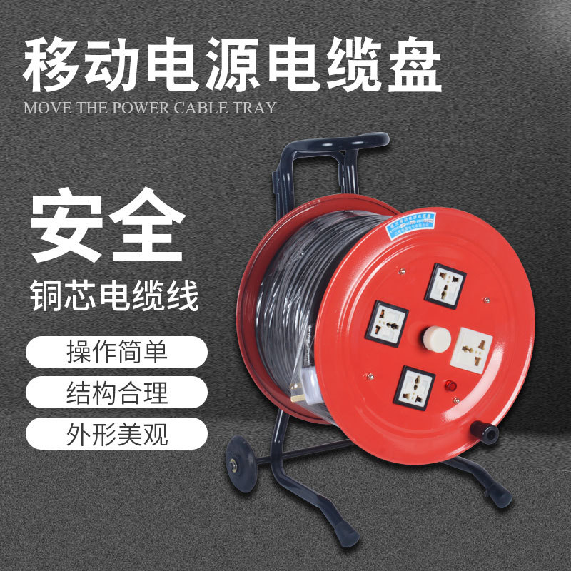 YDX-LBD移动电缆盘3*2.5+1 30米50米100米流动电源380V10A