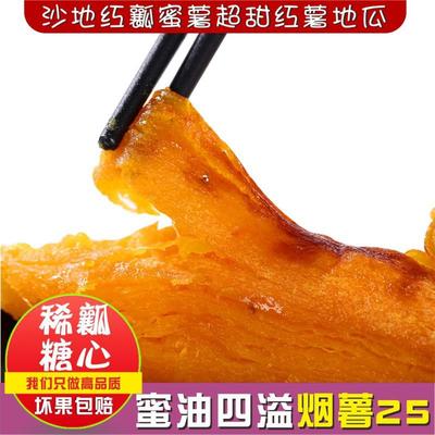 地瓜烤薯烟薯25糖心蜜薯新鲜地瓜食用农产品红薯烟薯一件代发|ms