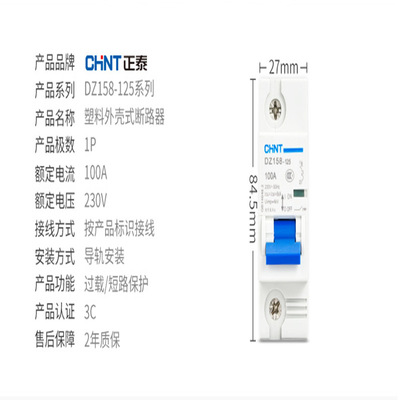 正泰NXB-631P C10 C16C20C25C32C40C63昆侖系列空氣開關單進單出