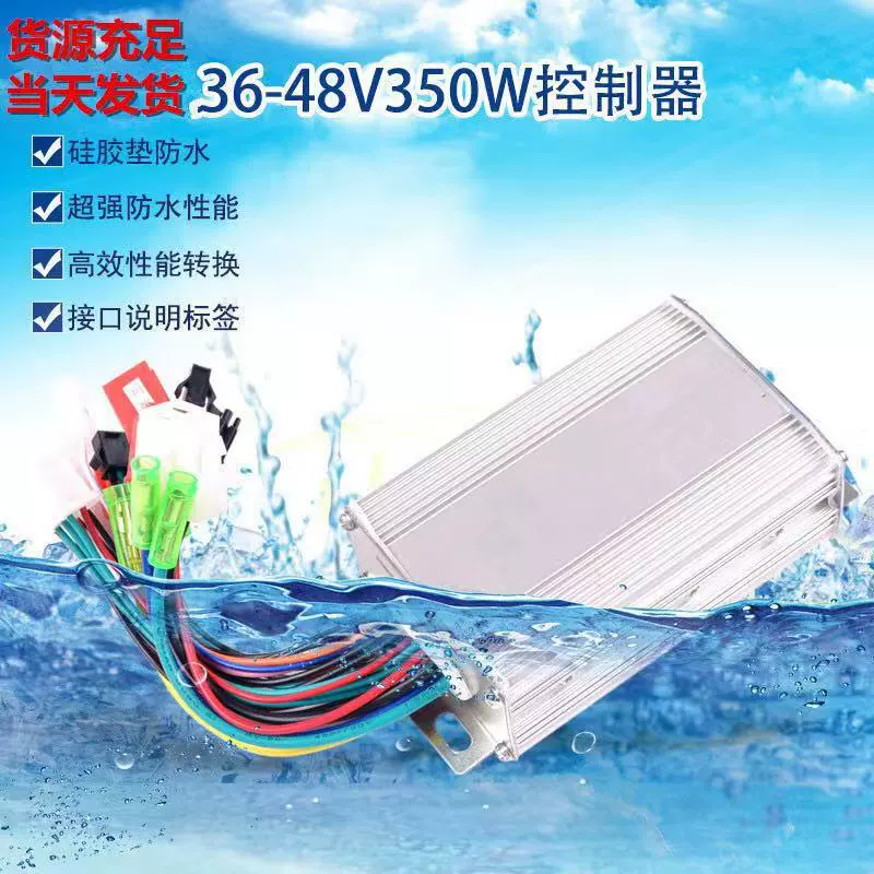 Оптовый бесщеточный Интеллектуальный двухрежимный Электрический аккумулятор трехколесный двухколесный контроллер транспортного средства 36 В 48V350W GB