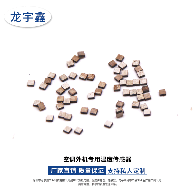 温度传感器NTC芯片温度传感器高精度环氧珠状NTC热敏电阻