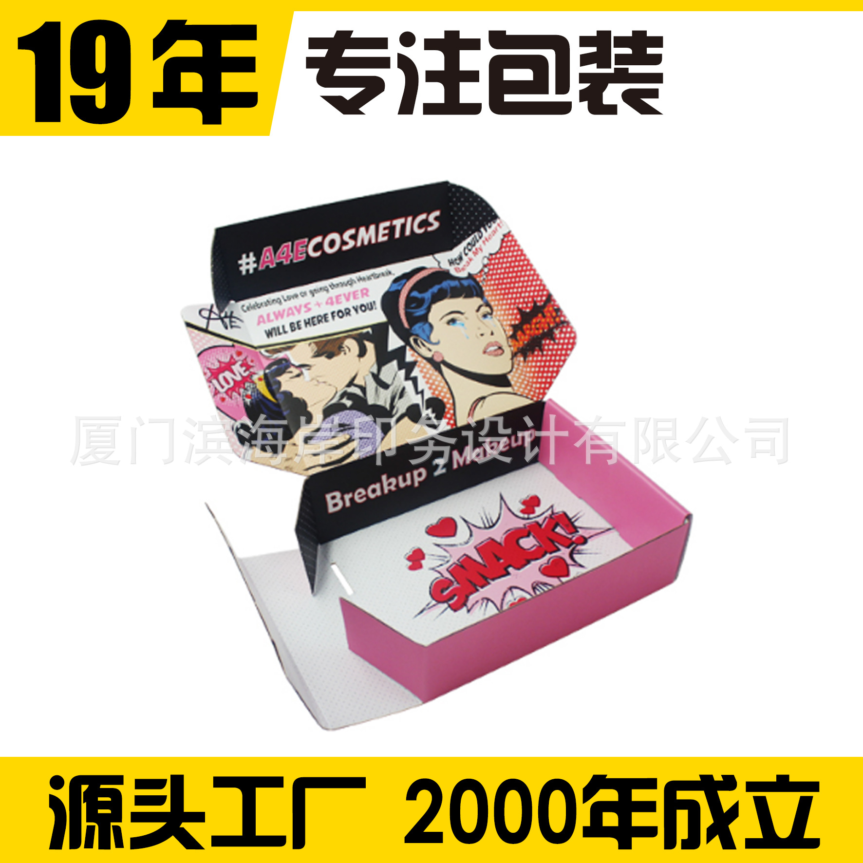 快递盒子服装纸盒批发印刷纸箱 淘宝快递打包盒 服装快递盒