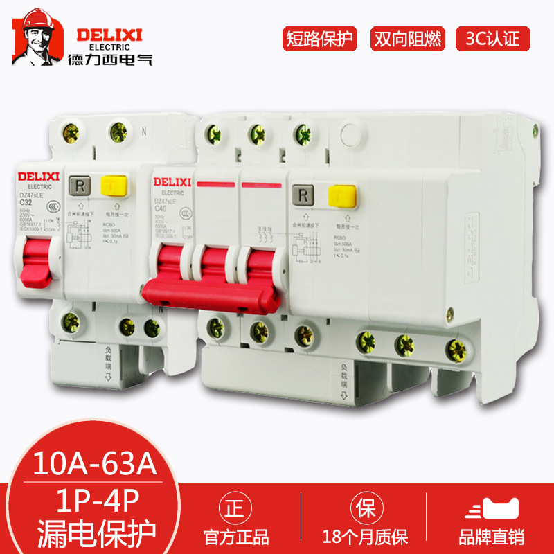 West Germany 1p2p Leakage protection 3P +N overload 32a Air switch 63a Leakage protection DZ47SLE Circuit breaker
