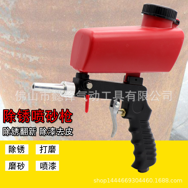 海飞鲨1497气动喷砂枪 气动喷砂器 防锈喷砂器 小型喷砂机