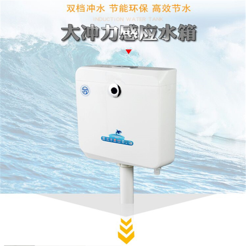 红外感应节能蹲坑水箱 环保节能水箱 卫生间蹲厕蹲坑挂墙式冲水箱|ru