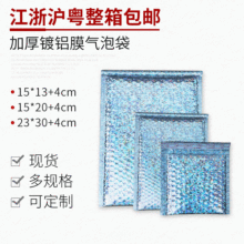 镀铝膜气泡信封袋衣服化妆品手机壳气泡袋 彩色国际快递泡泡袋