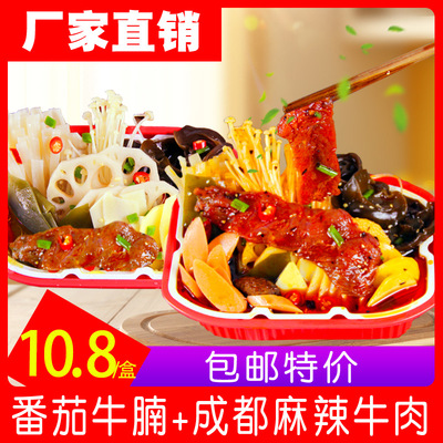 Chengdu Lazy man Spicy and spicy Beef Fondue Sirloin convenient Small Hot Pot Fast food precooked and ready to be eaten