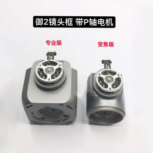 DJI��Mavic 2 ���K���I׃���R�^��P�S늙C��2ԭ�S���