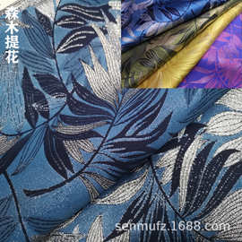 叶子平纹锦涤金属丝提花面料春夏中国风盘扣复古旗袍礼服提花布料