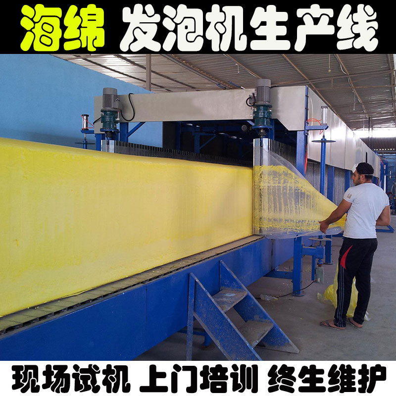 聚氨酯海绵发泡机 pu鞋垫枕头地毯坐垫座椅床垫海绵发泡机 海绵