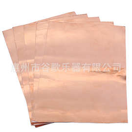 5张装300*200mm的铜箔纸厚度0.2mm