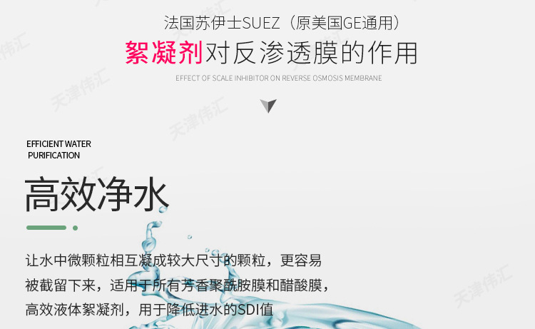 絮凝劑介紹_04.jpg