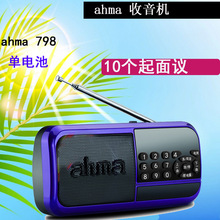 ahma 798插卡音箱插卡老人机mp3播放器爱华电子厂收音机