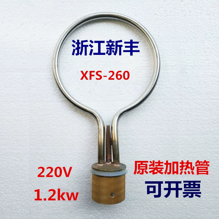 Чжэцзян Синьфэн XFS-260 Паровая стерилизовальная плита под давлением