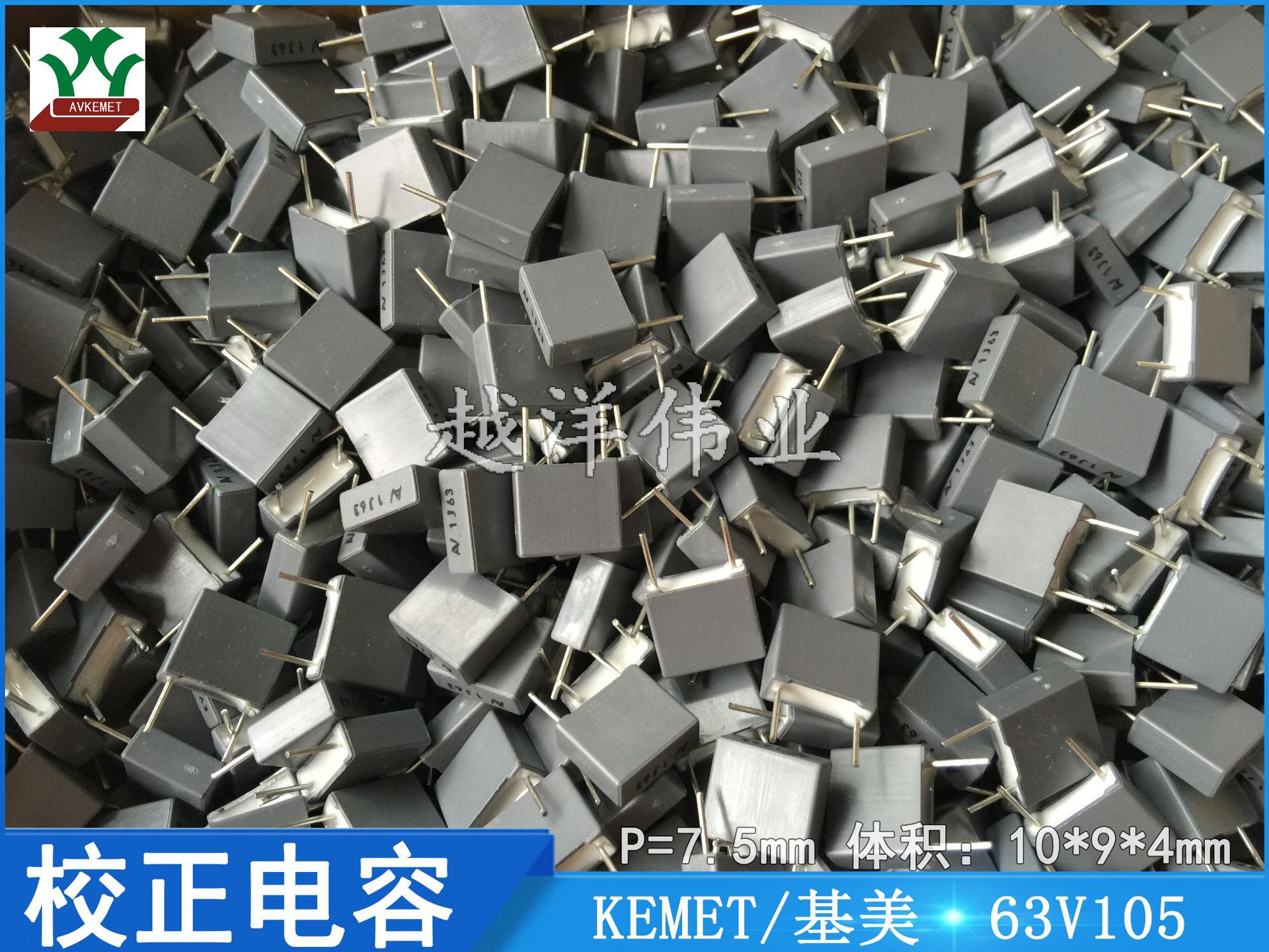 基美 AV 63V105 1UF 抗干扰 金属膜 聚丙烯 薄膜 较正 校正电容