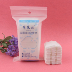 High Lace makeup remover cotton, double-sided, double-effect, edge-pressed cotton, thick cotton, 50 pieces, no flakes