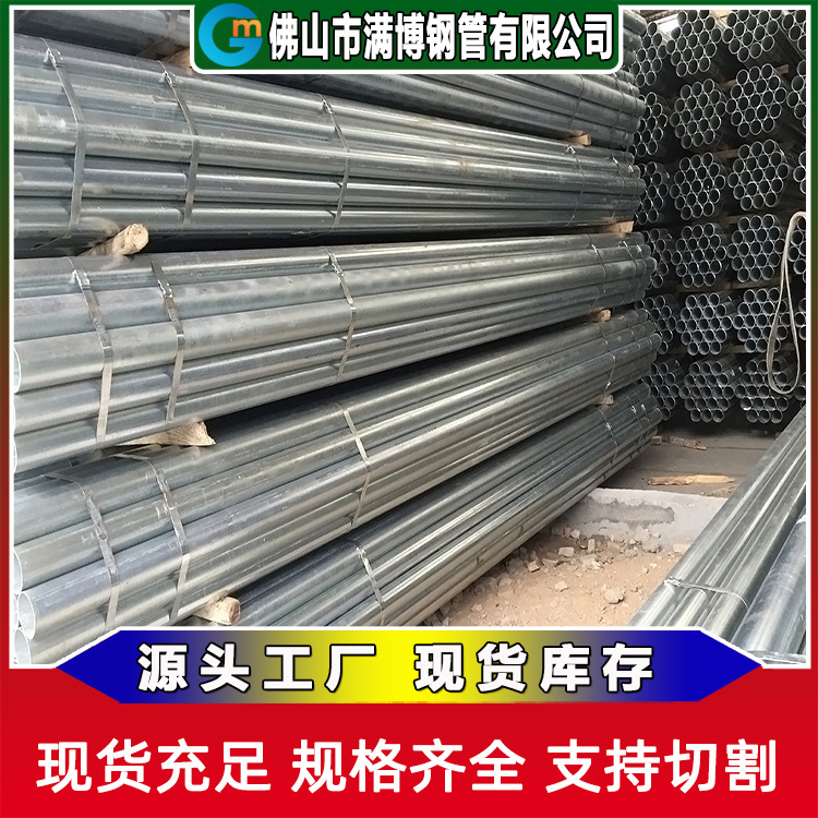 6分大棚镀锌管 热镀锌钢管 管道镀锌钢管厂家生产现货直供