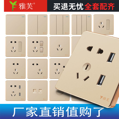 墙壁开关插座厂家批发家用暗装86型香槟金五孔插座直销招代理商|ms