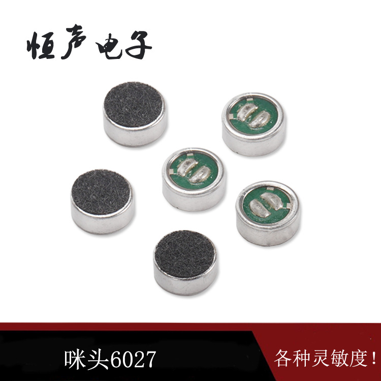 供应6027咪头内置双电容 焊点式 录音咪 楼宇对讲机 玩具咪头