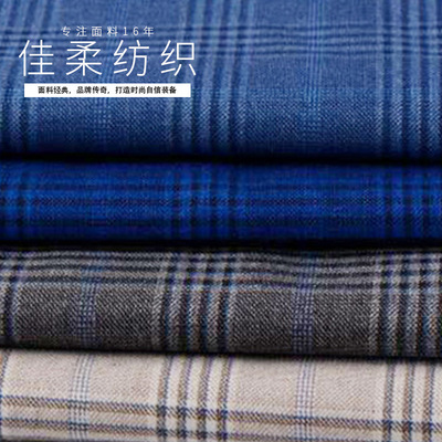 厂家供应男士T/R西服西装布料 商务正装商务装格子西装面料|ru