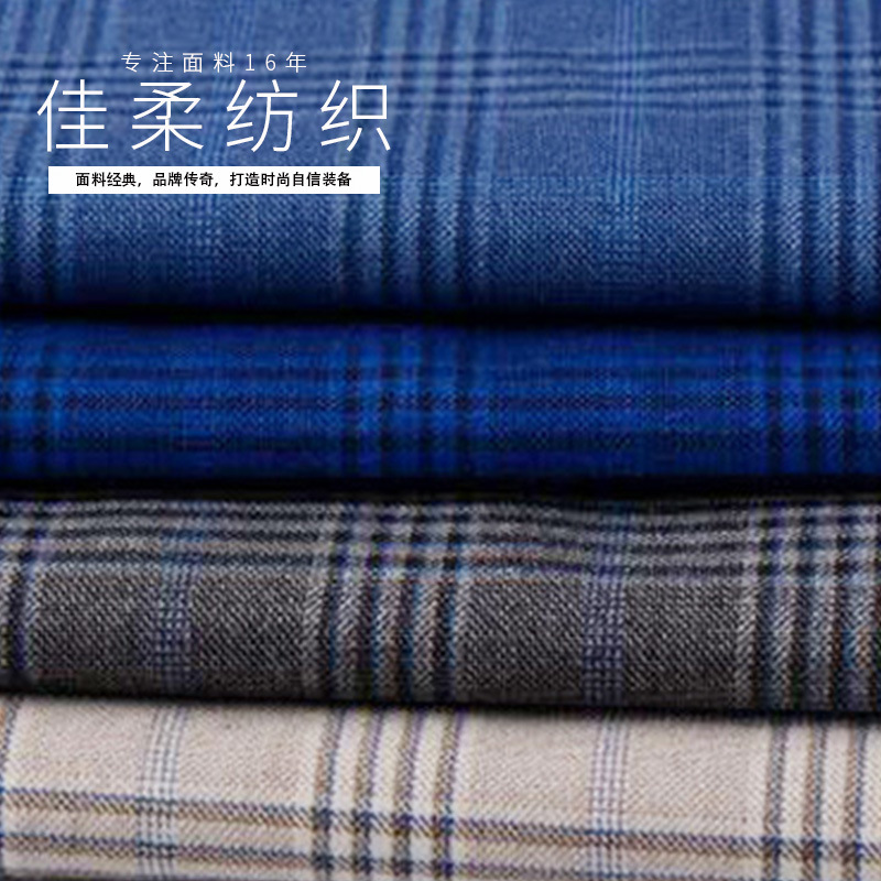 厂家供应男士T/R西服西装布料 商务正装商务装格子西装面料|ru