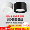 Surface mounted downlights led ultrathin household circular Open hole square shop Ceiling Spotlight black Ceiling a chandelier