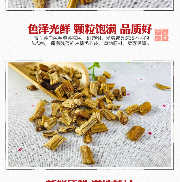 Asparagus Root Slices Tian Dong 天冬 Dried TCM Herb for Decoctions and Herbal Soups 500g quality and texture