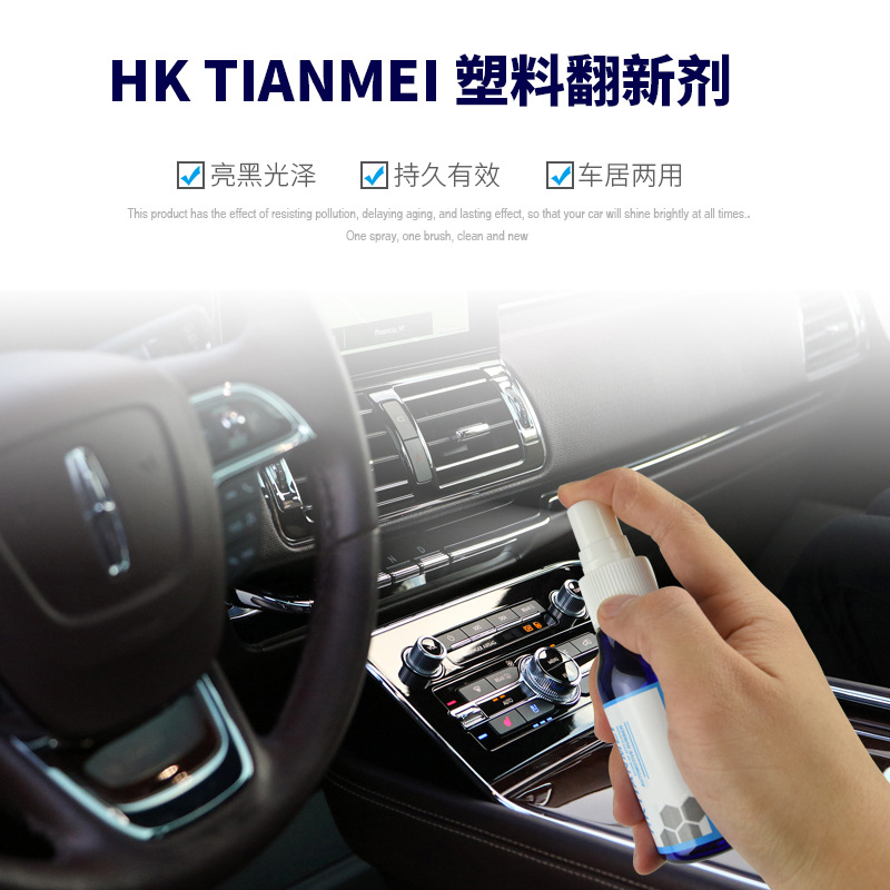 HKTIANMEI-5-60ml plástico REFURBISHIG agente de caucho y plástico recauchutado agente reloj cera