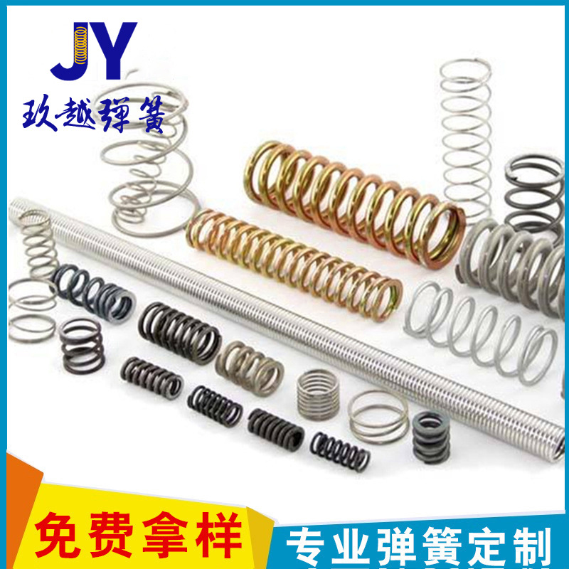 厂家定制 爆款软管弹簧压缩弹簧不锈钢小弹簧圆柱弹簧 玩具弹簧|ru