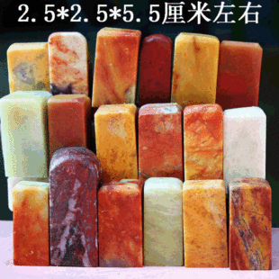 2.5*2.5*5.5CM��ɽʯ����ӡ����׭��ӡ��ʯ���l��������ӡ����