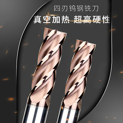 钨钢平底铣刀4刃 硬质合金铣刀 数控洗刀加工中心刀具55度立铣刀|ru