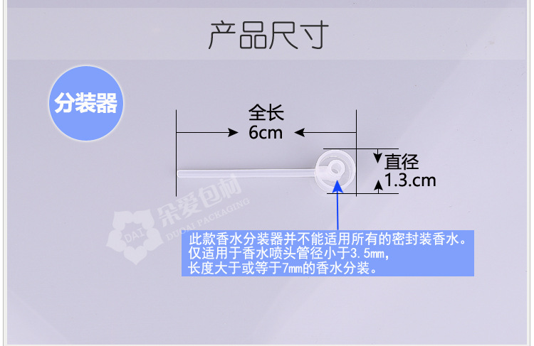 斗分装器吸管描述_04.jpg