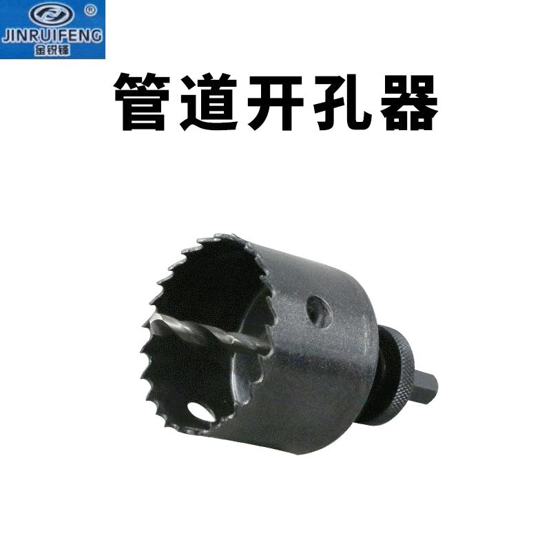 M42双金属开孔器 机械三通消防管道开孔孔钻加长铝铁铜金属打孔器