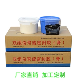 橡胶密封条;聚硫橡胶;密封胶