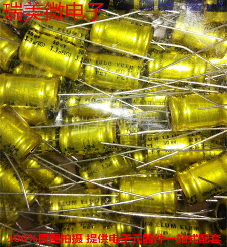 无极电解电容3.3UF50V体积10x17mm 卧式无极性电解电容 全新