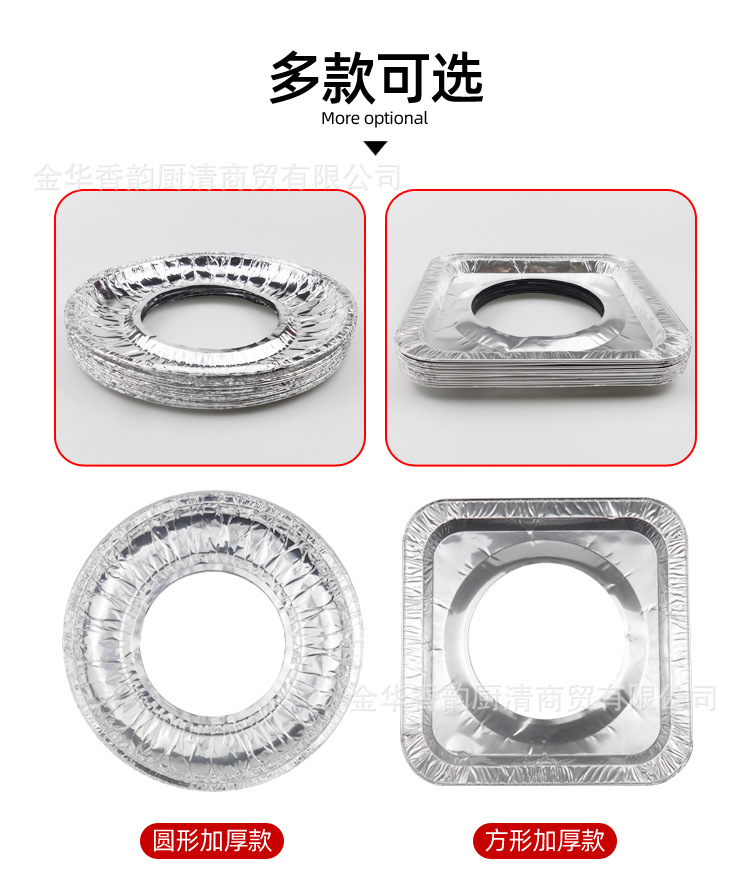 炉灶铝箔_10