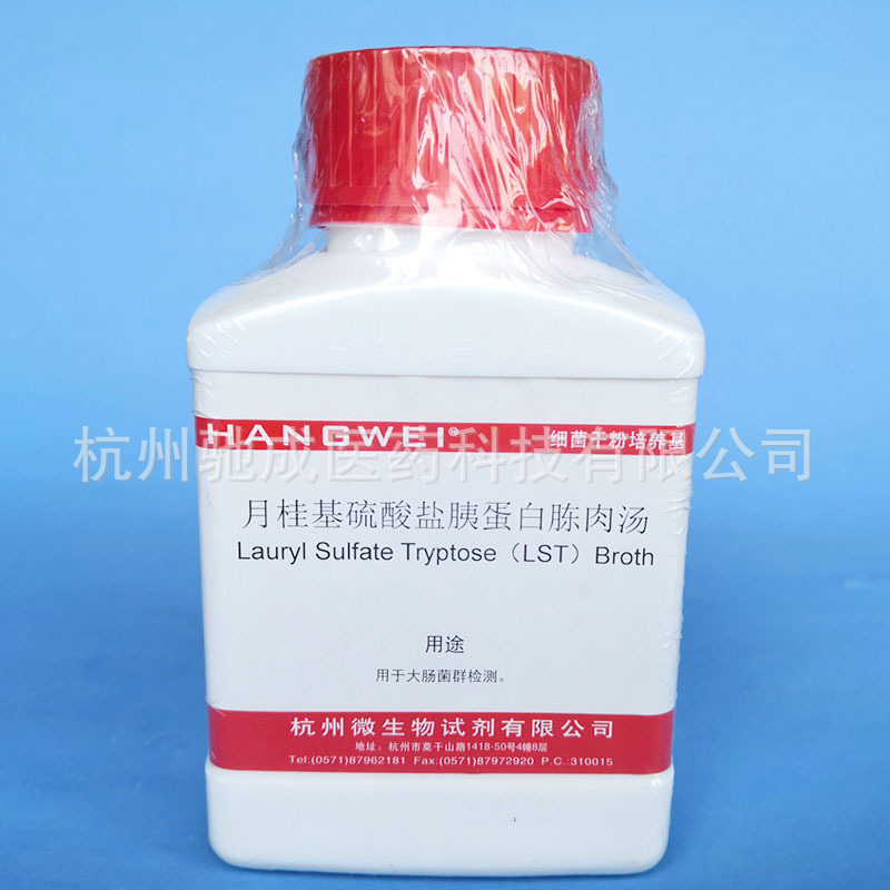 月桂基硫酸盐胰蛋白胨肉汤（LST）培养基250g 杭州微生物 M0034